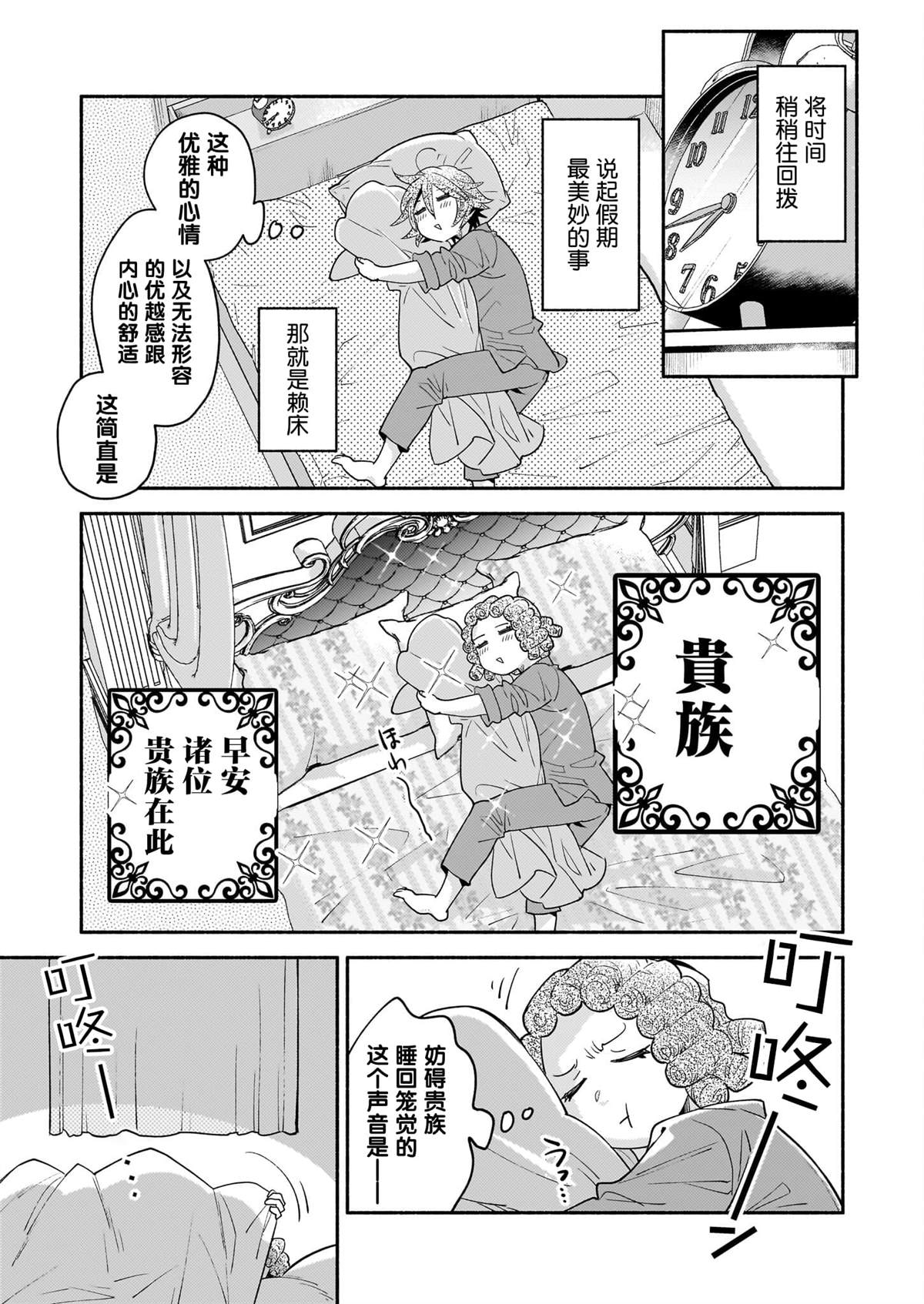 第4话2