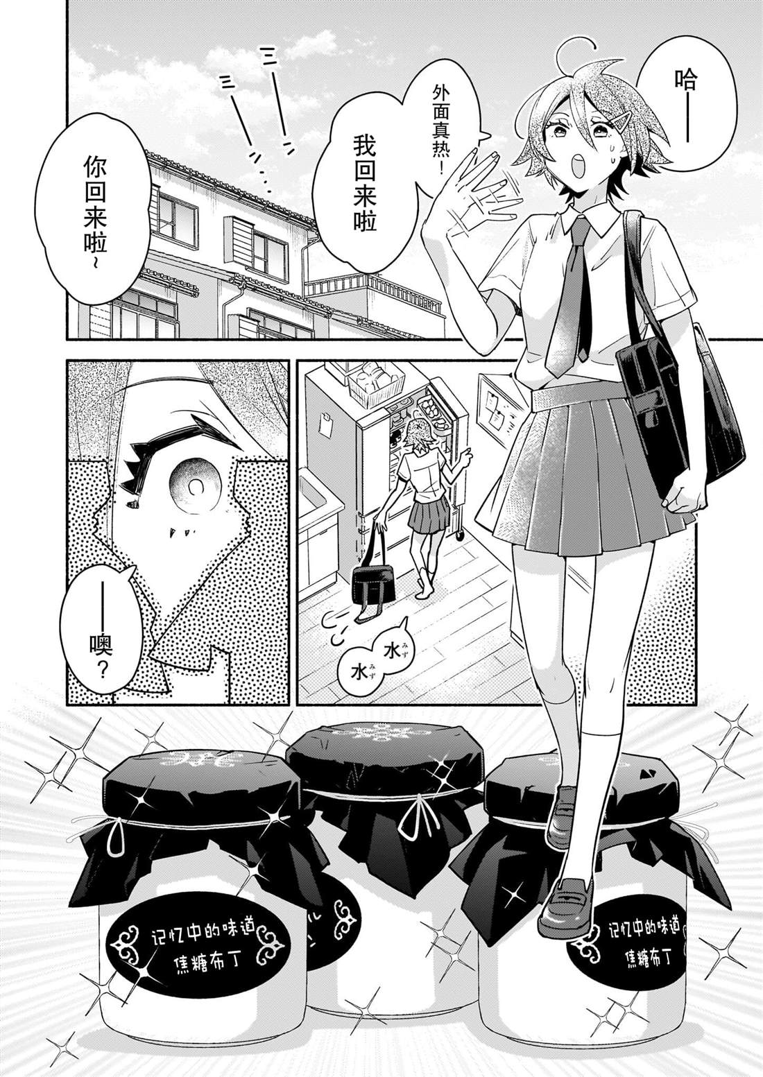 第3话1