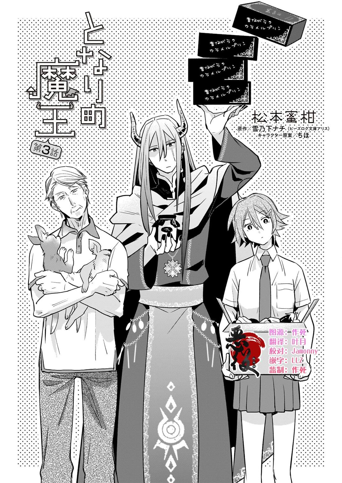 第3话0