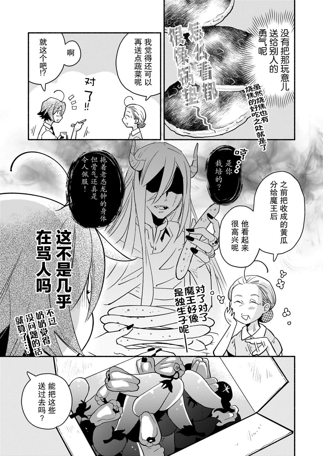 第3话4