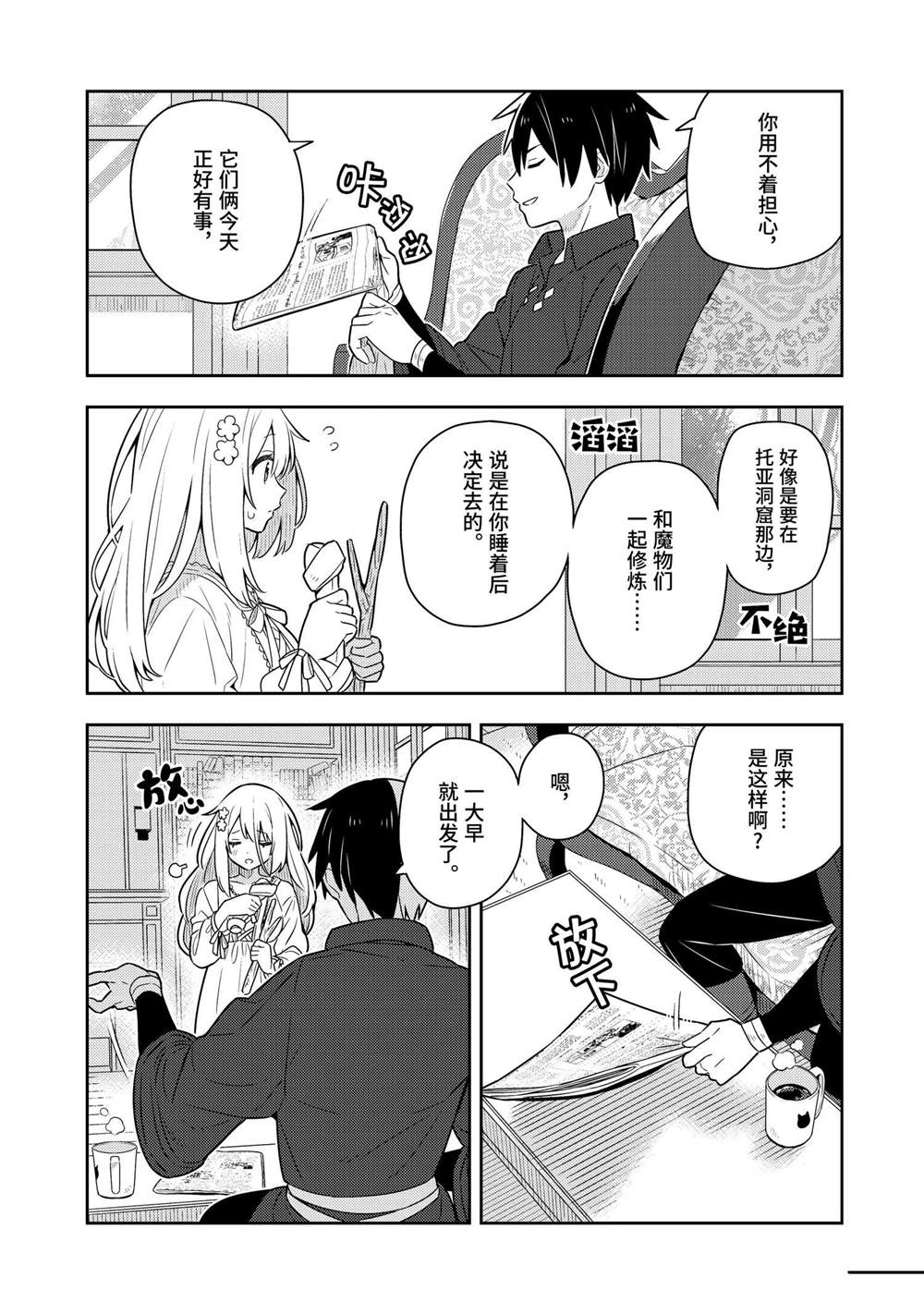 第50话1