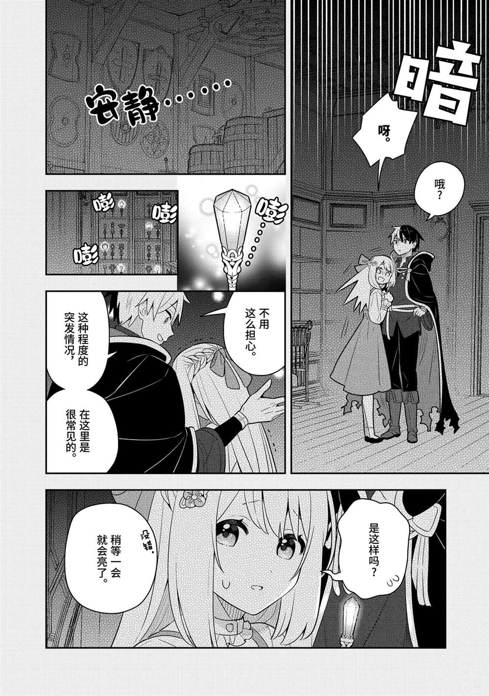 第53话2
