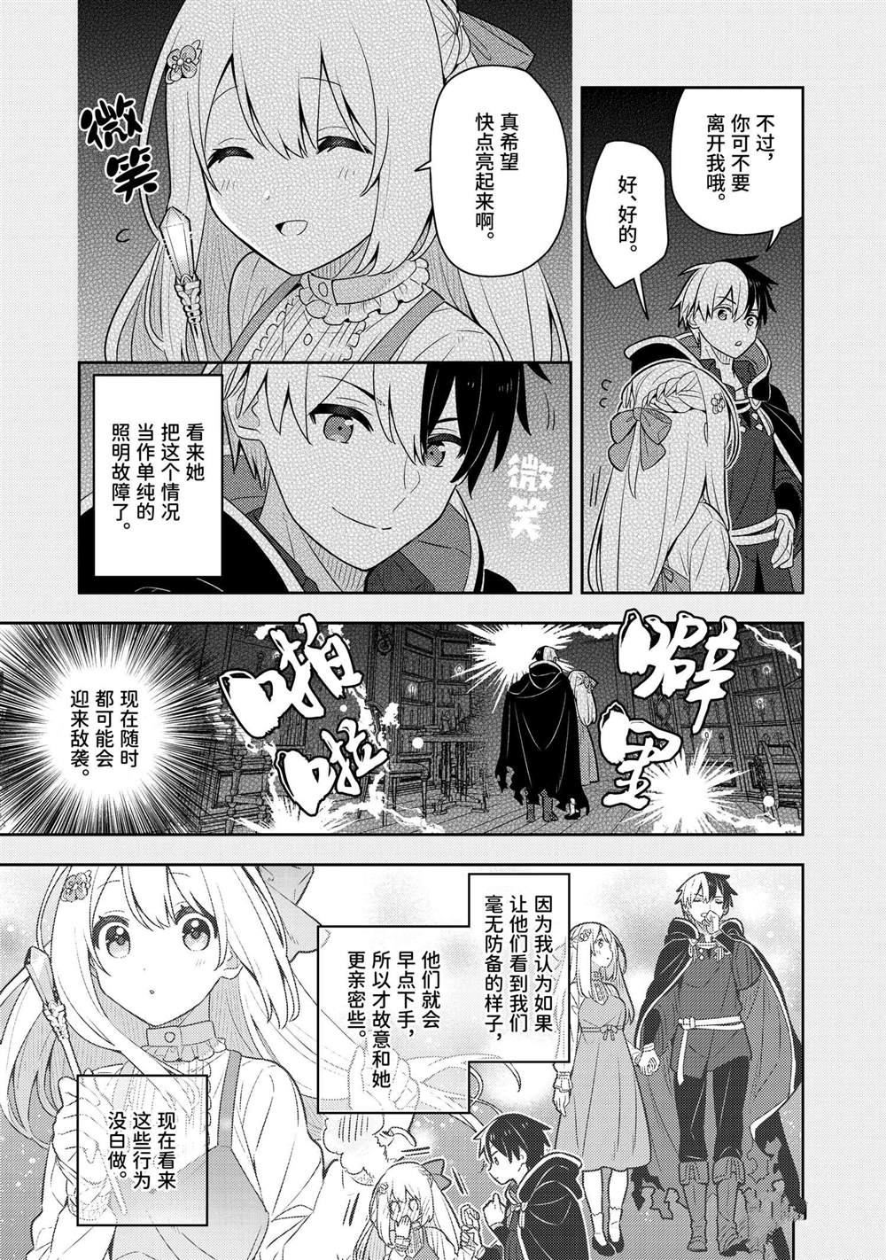 第53话3