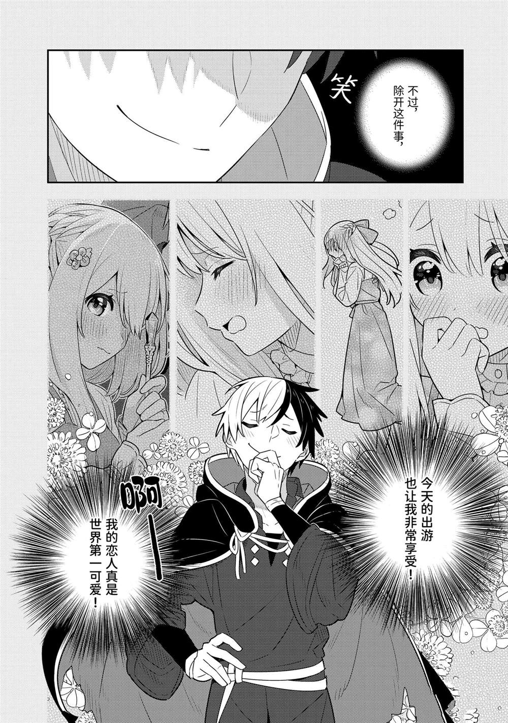 第53话4