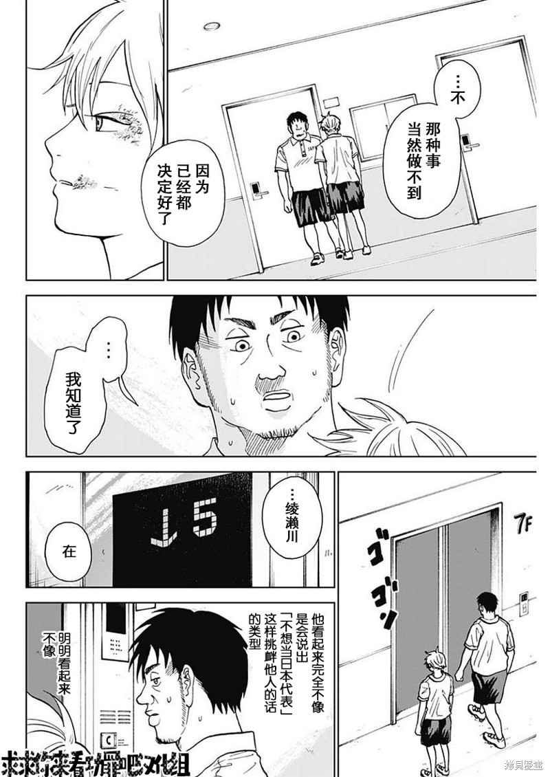第6话3
