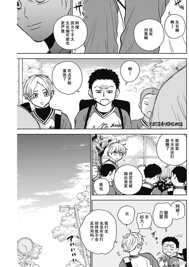 第39话3