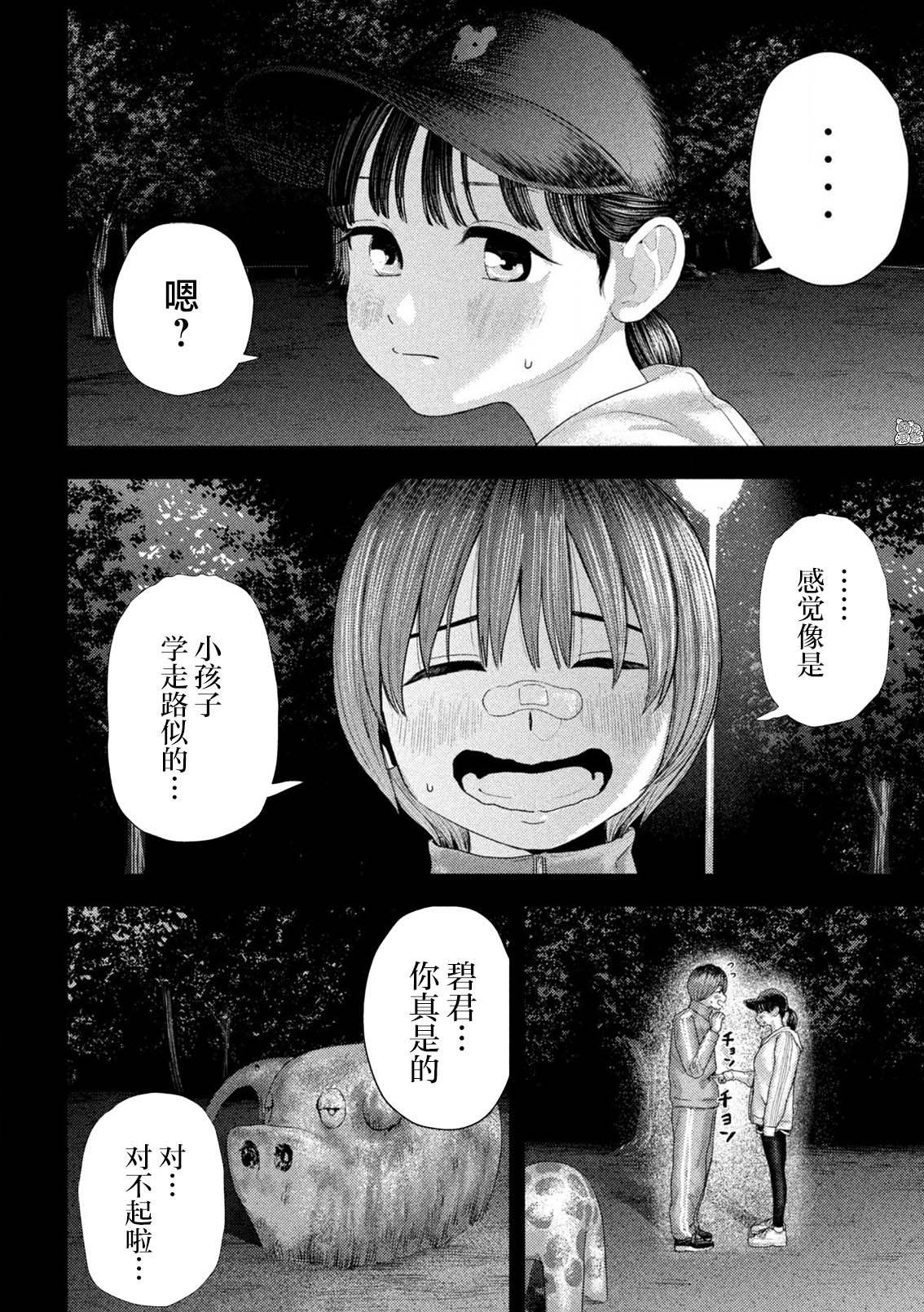 第8话1