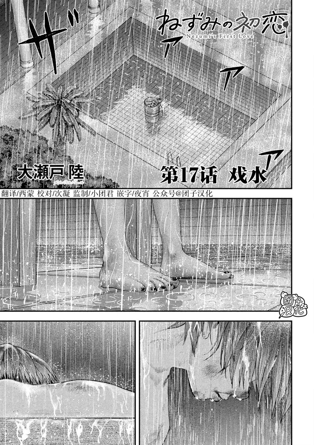 第17话0