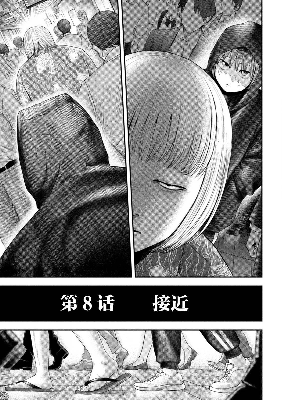 第8话4