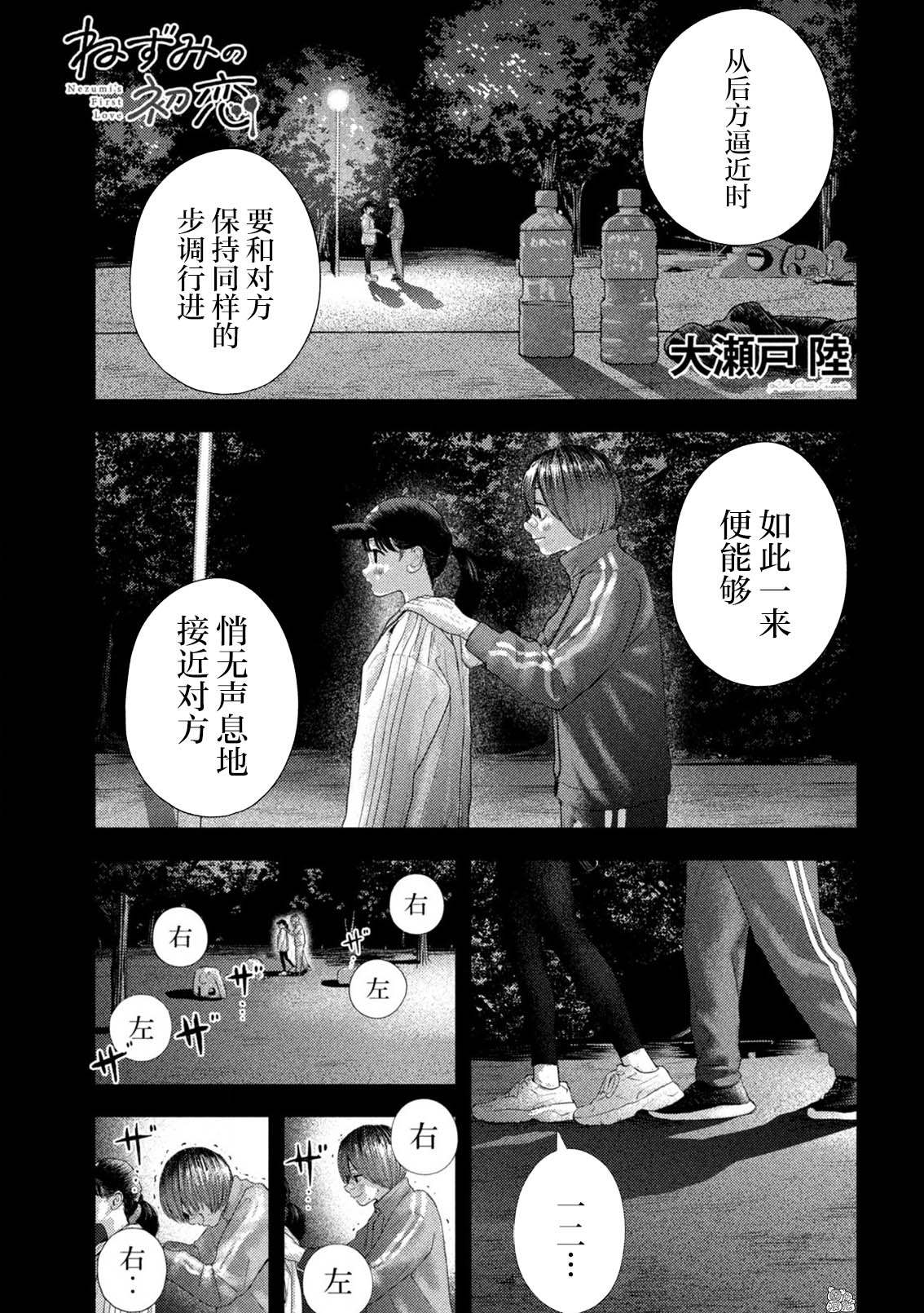 第8话0