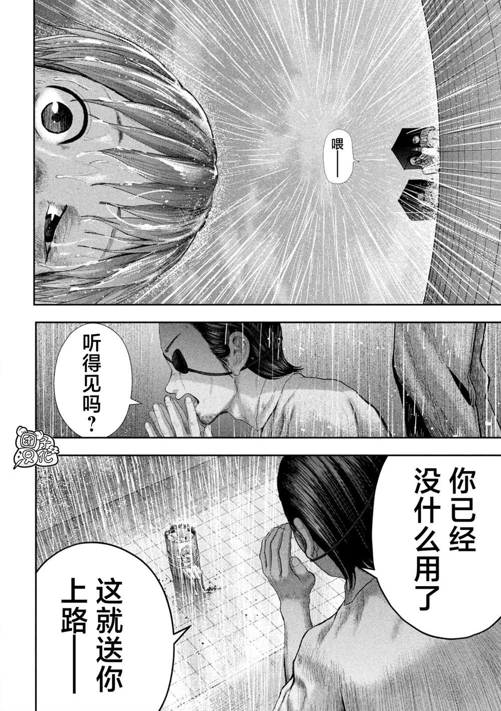第17话3