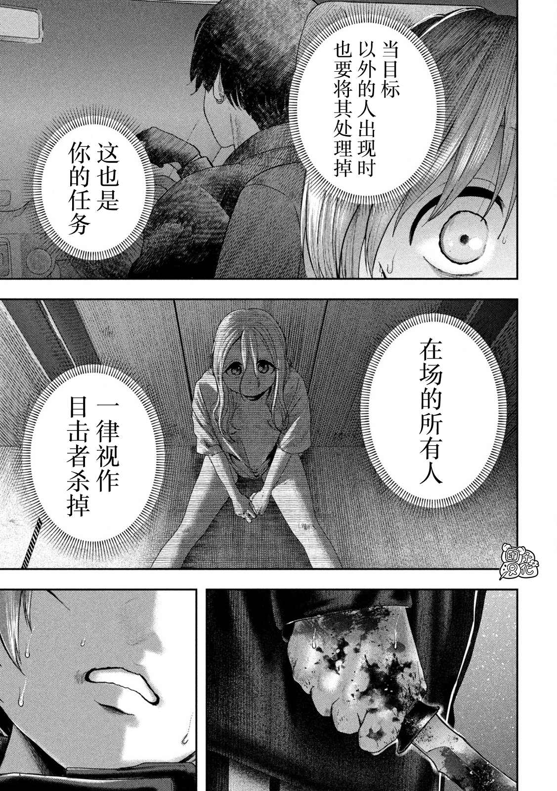第15话3