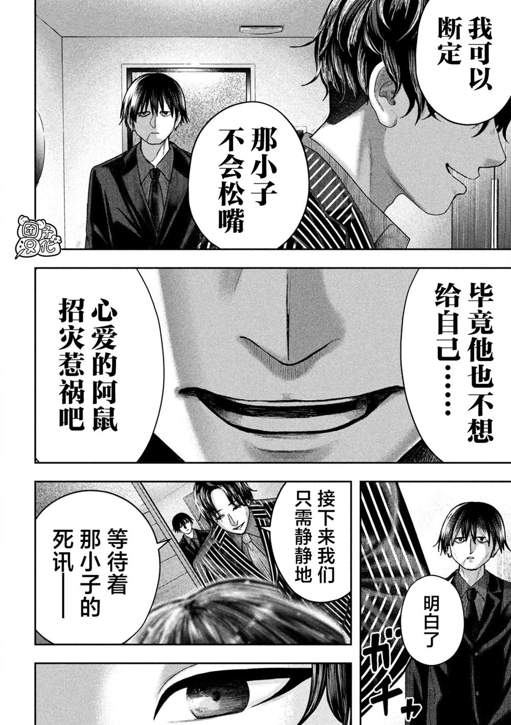 第16话3