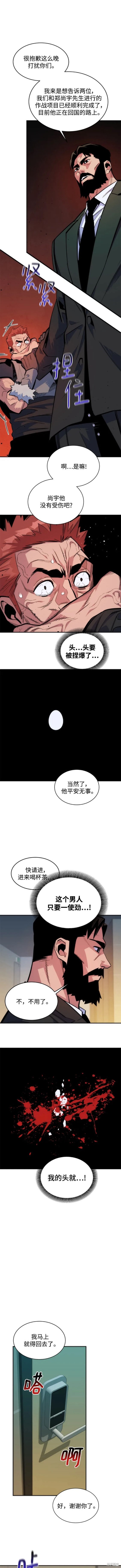第45话3