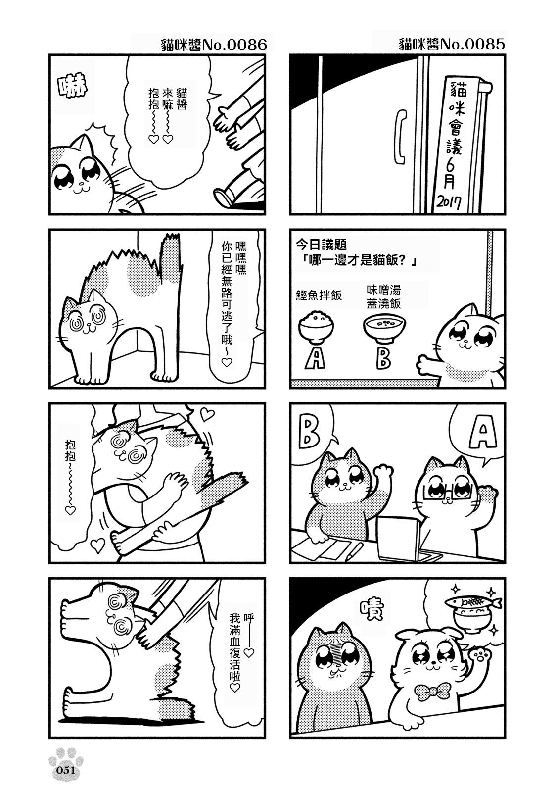 第8话4