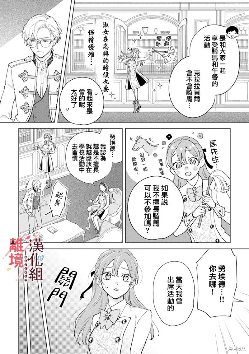 第3话3