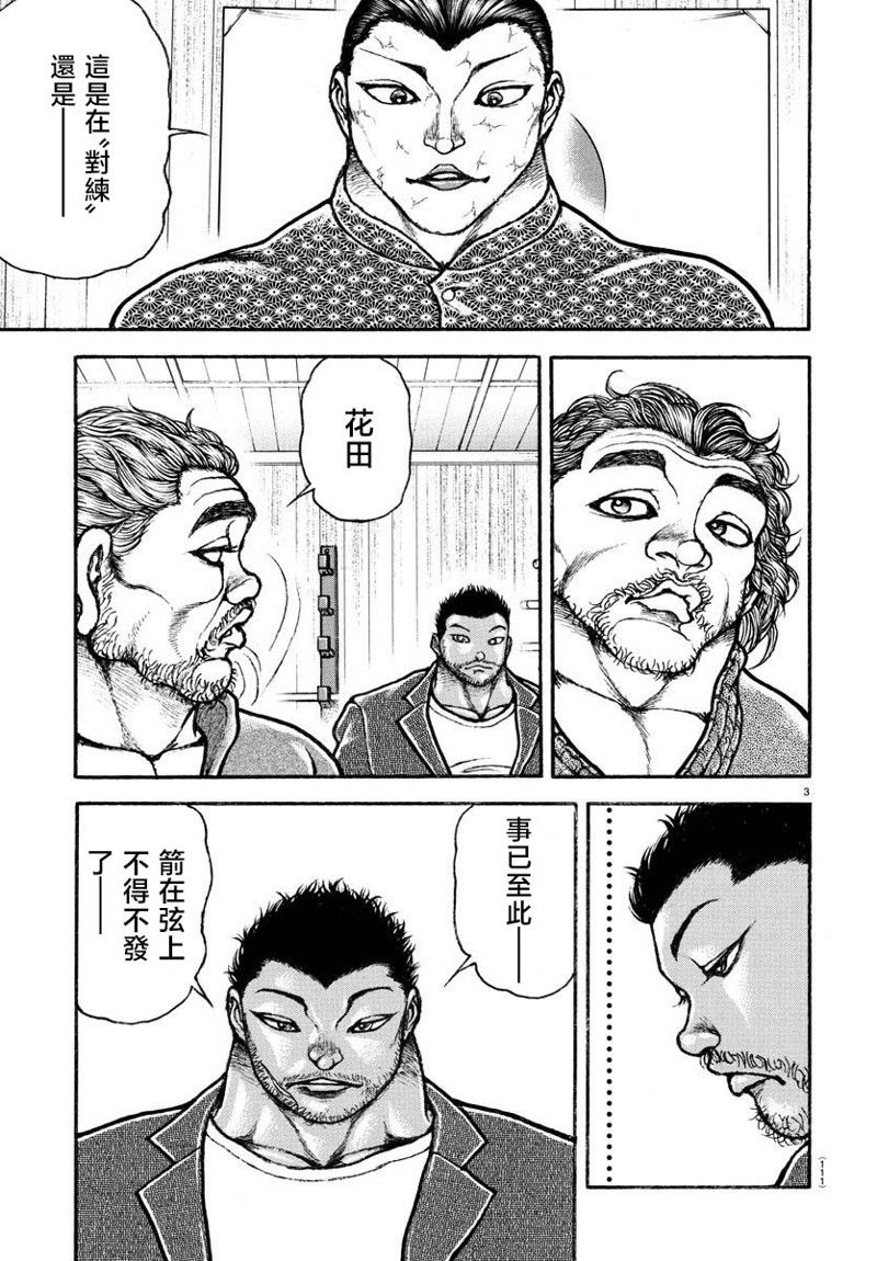 第5话3