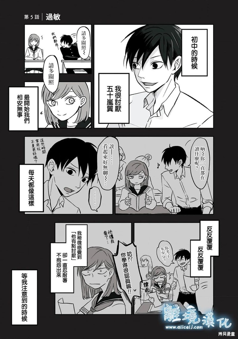 第4话2