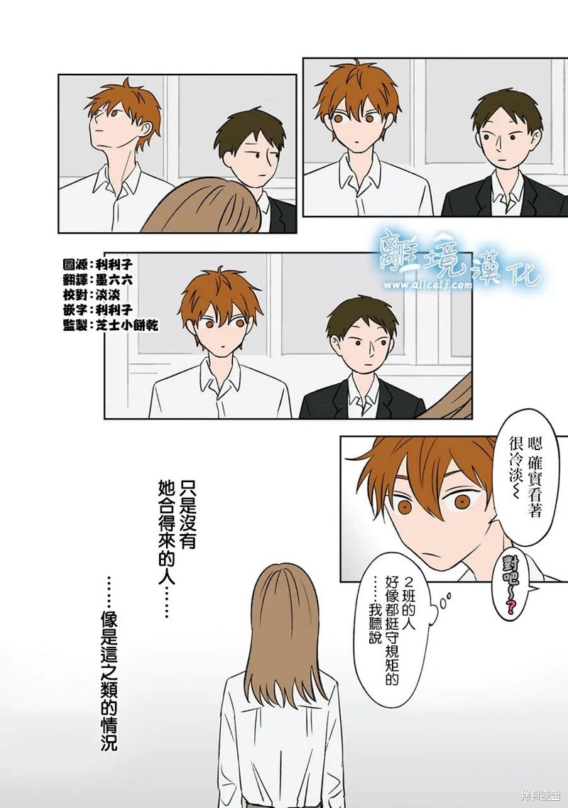 第6话2