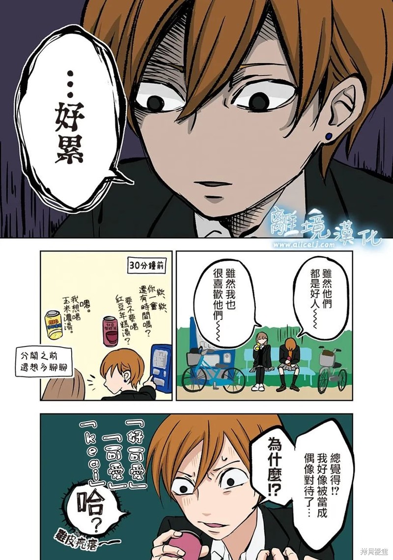第2话3