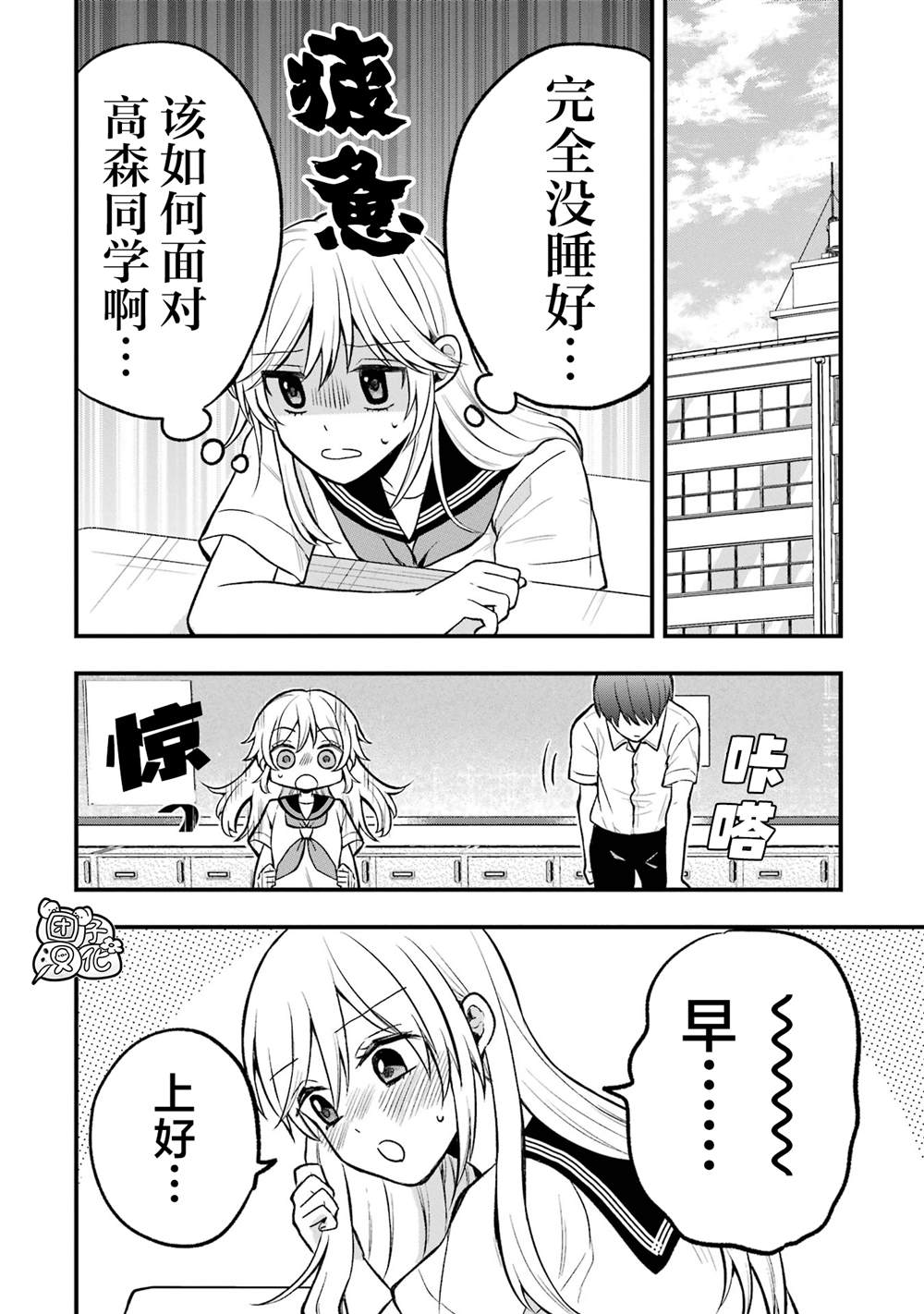 第3话3