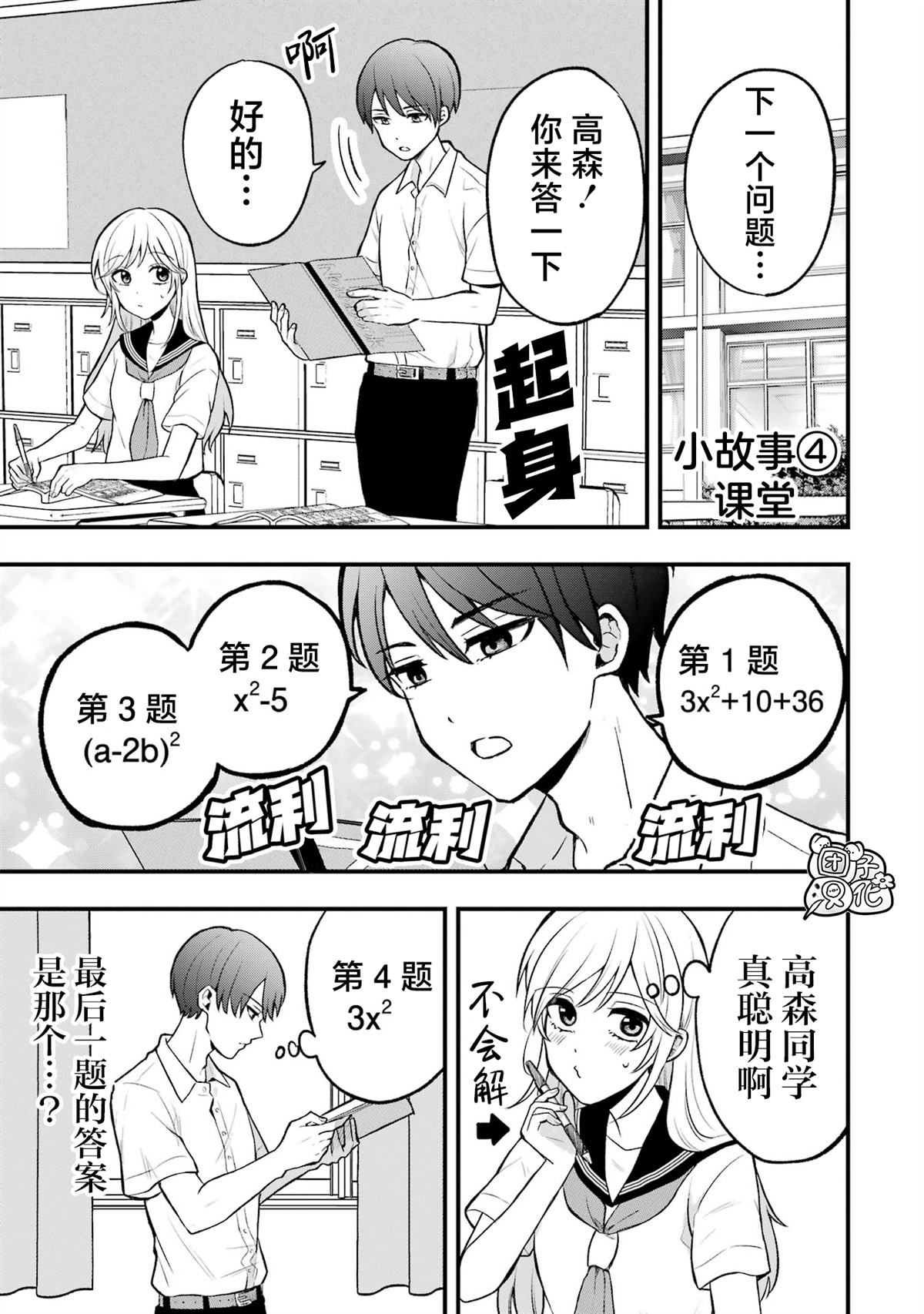 单行本1卷番外32