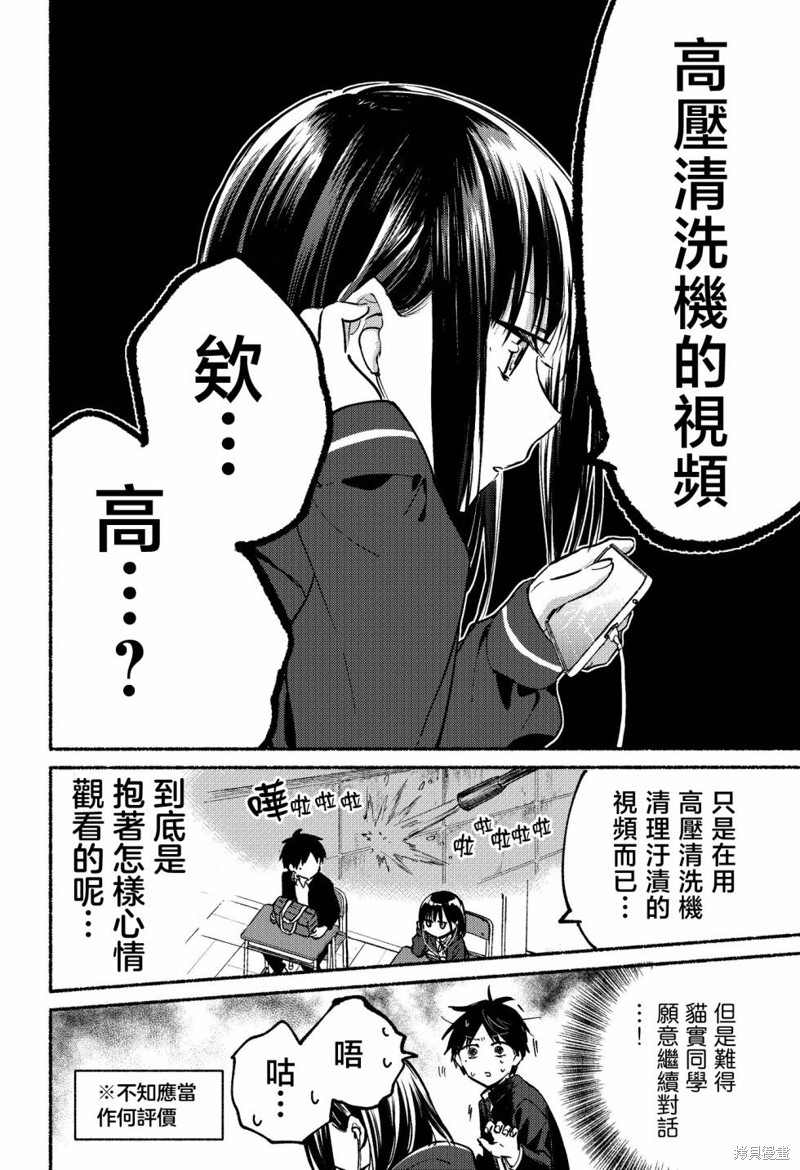 第3话4