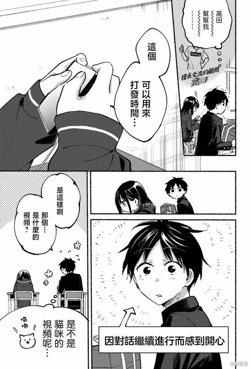 第3话3