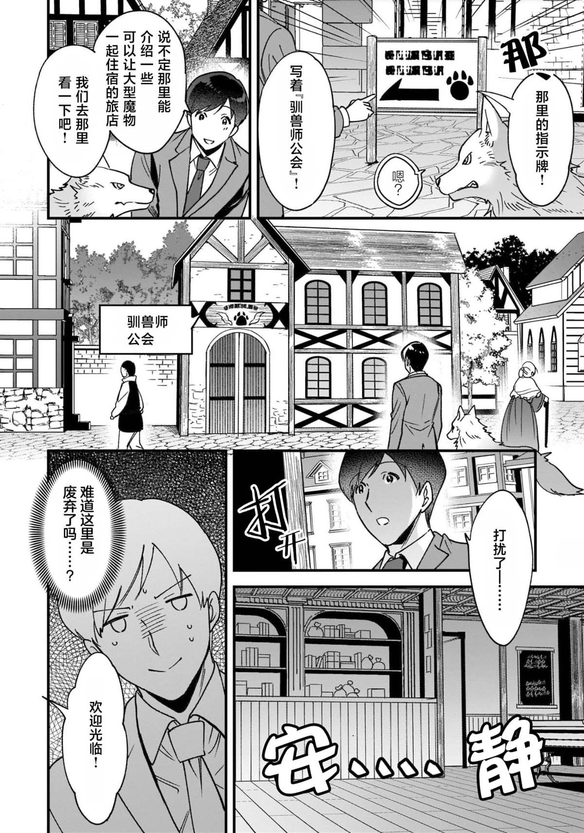 第3话3