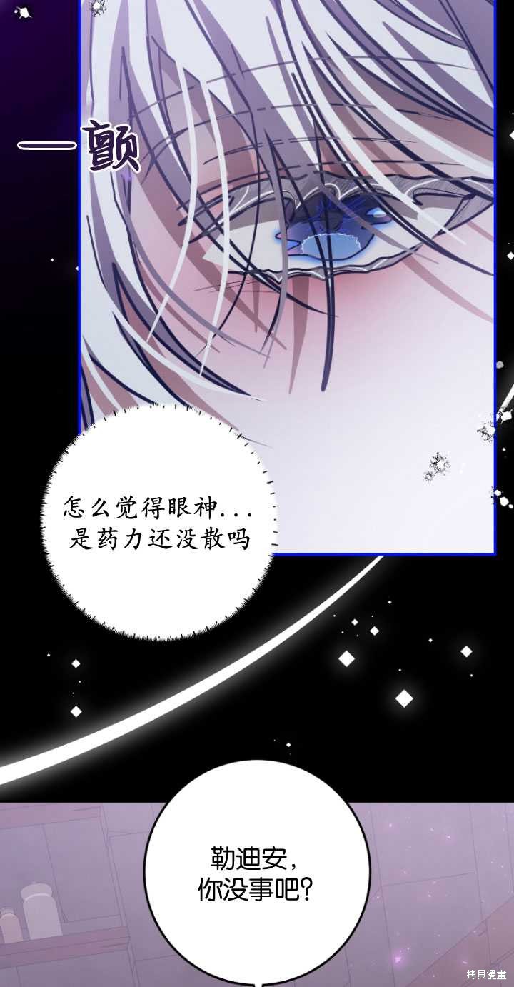 第29话3