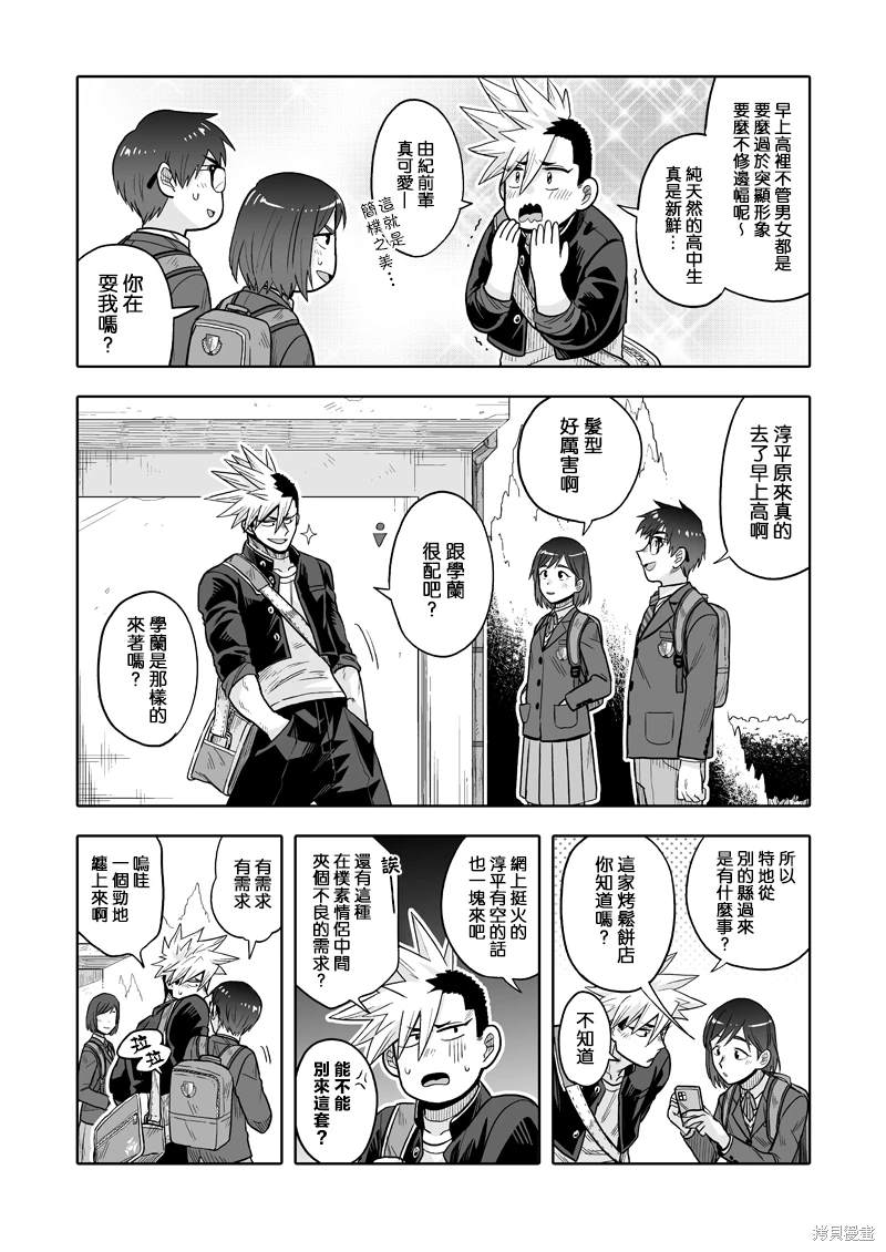 第7话4