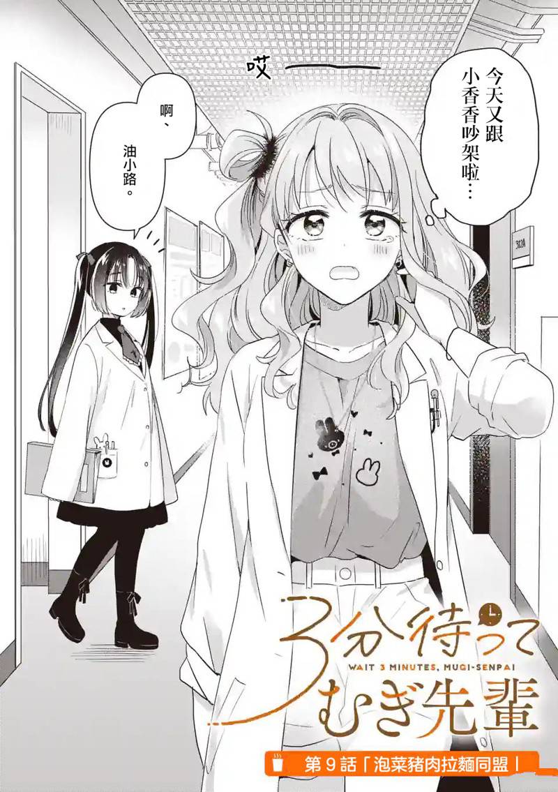 第8话3