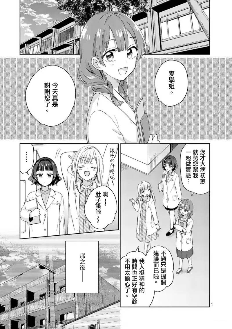 第8话0