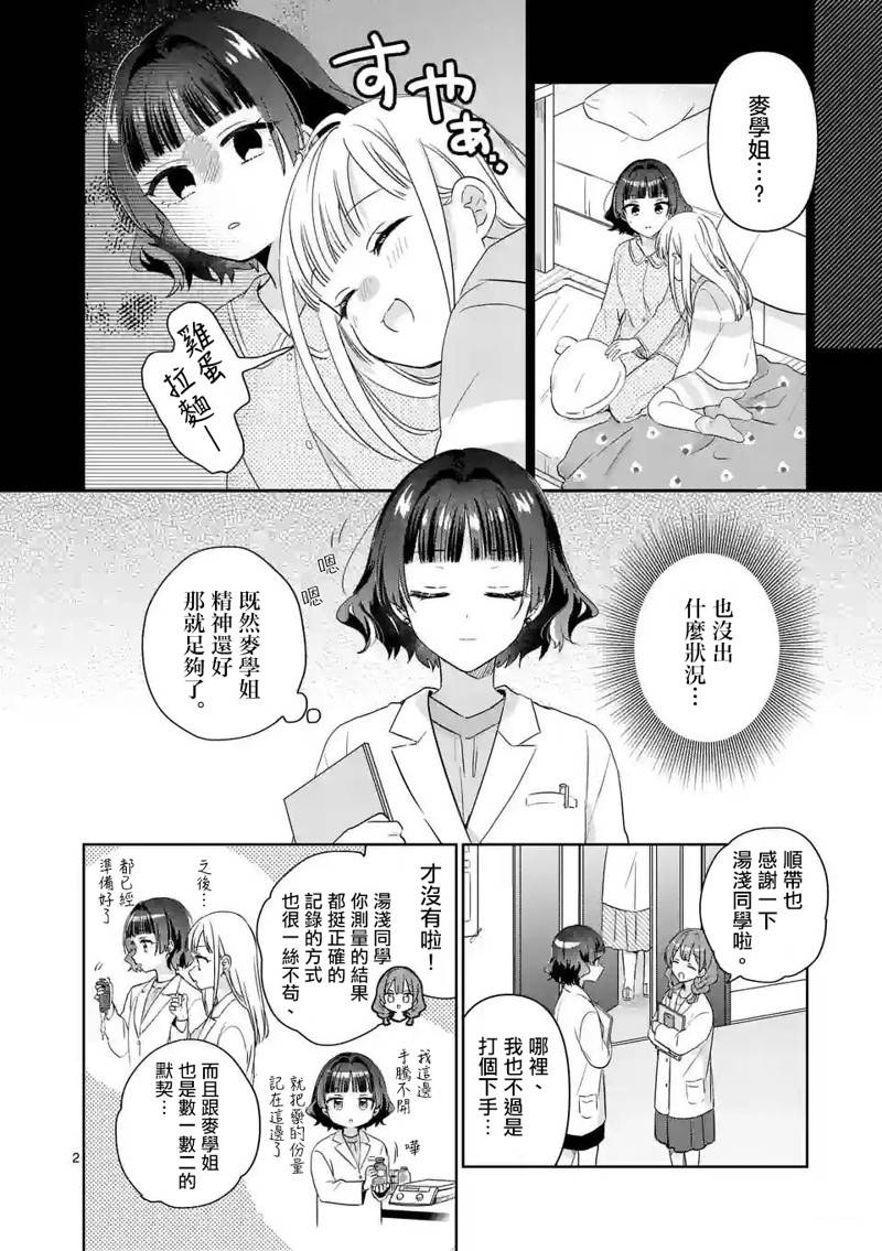 第8话1