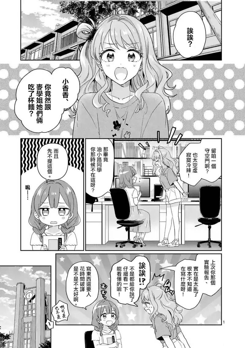 第8话2