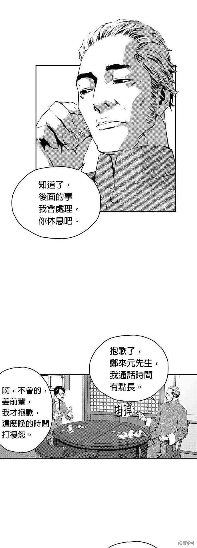 第13话4