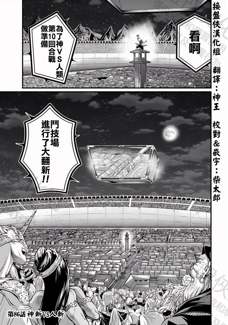 第86话0