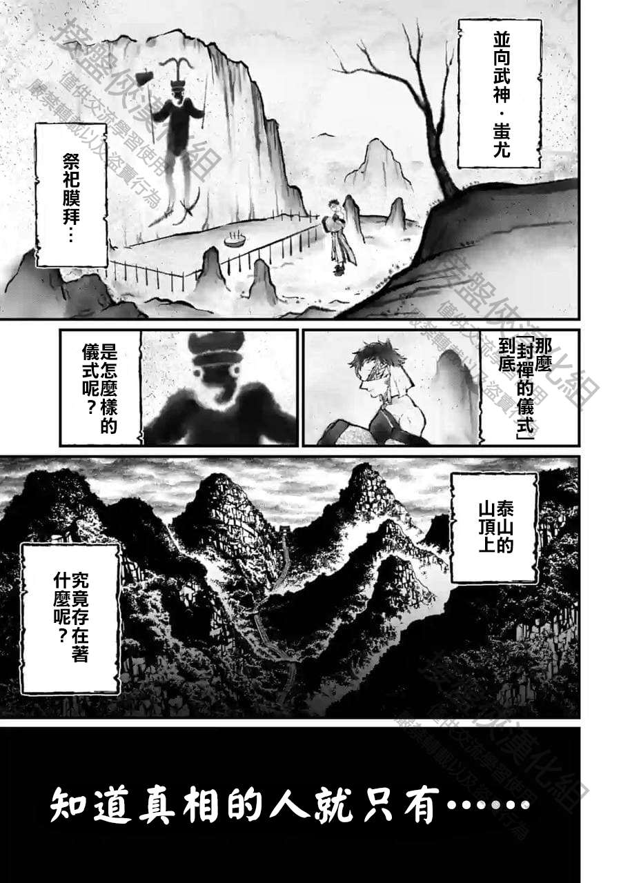 第57话4