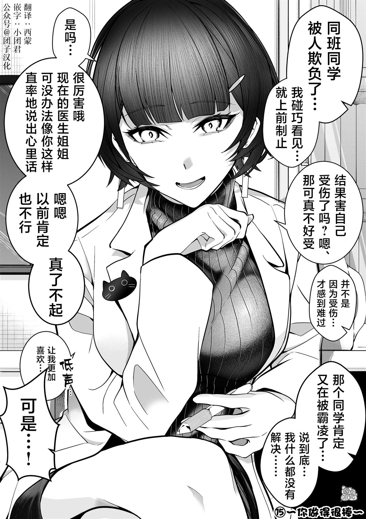 第15话0