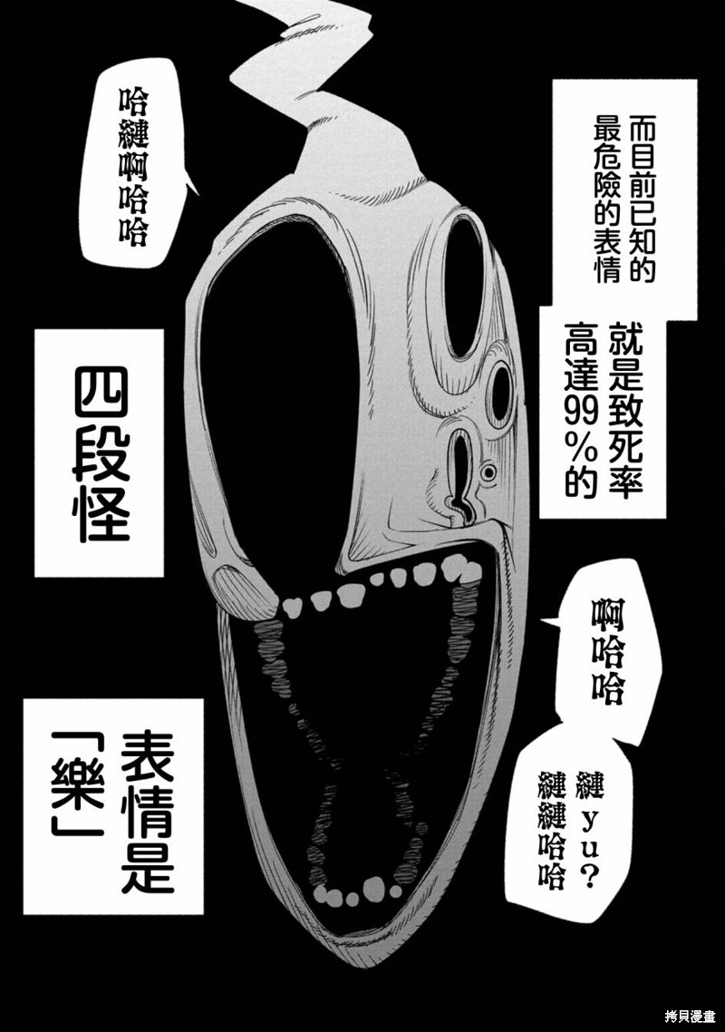 第4话4