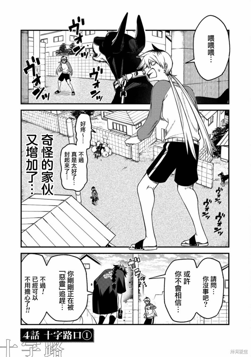第4话0