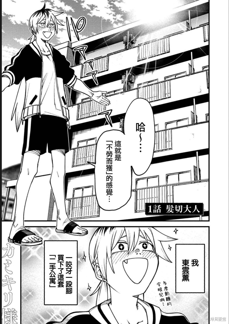 第1话3