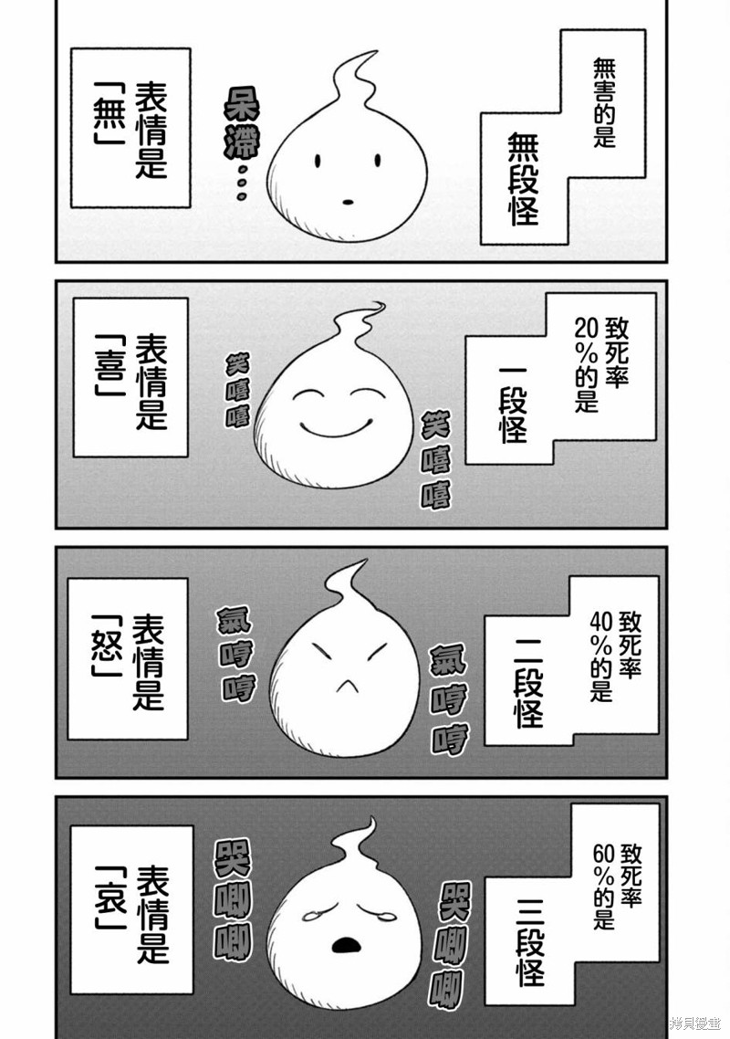 第4话3