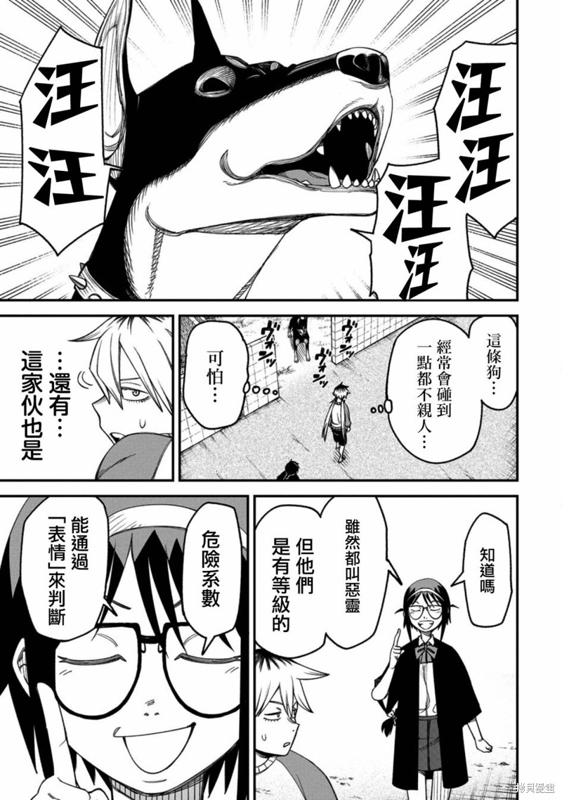 第4话2