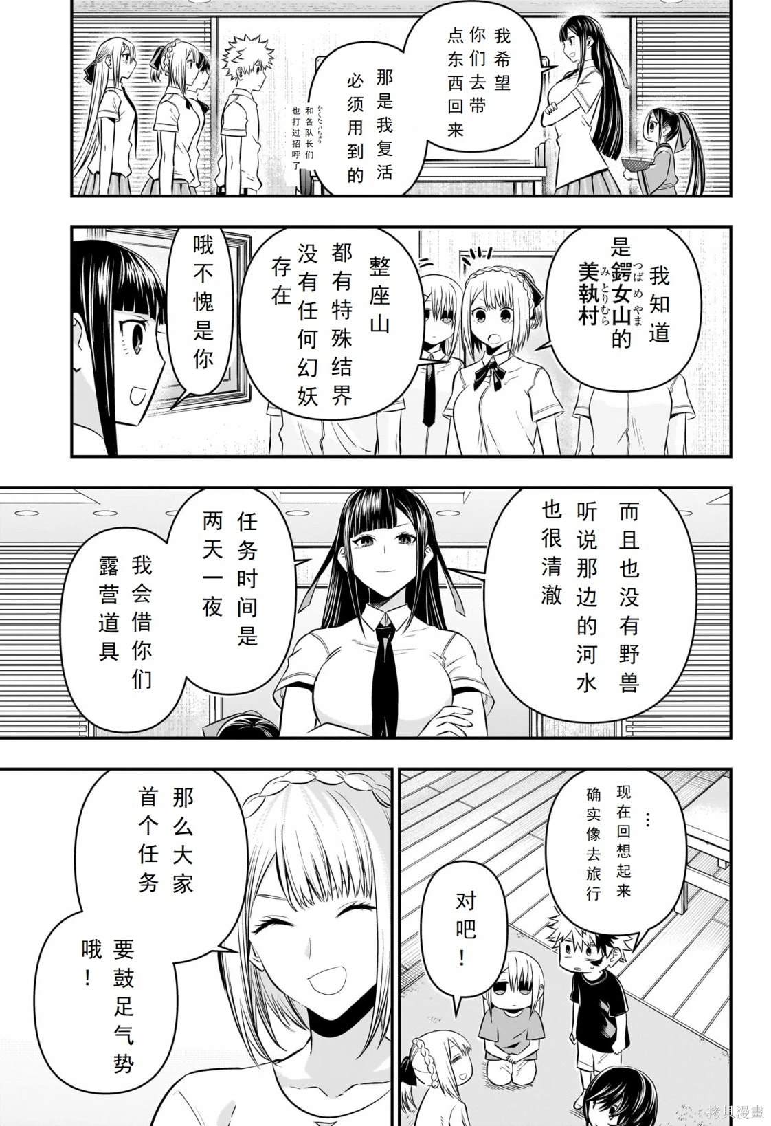 第11话3