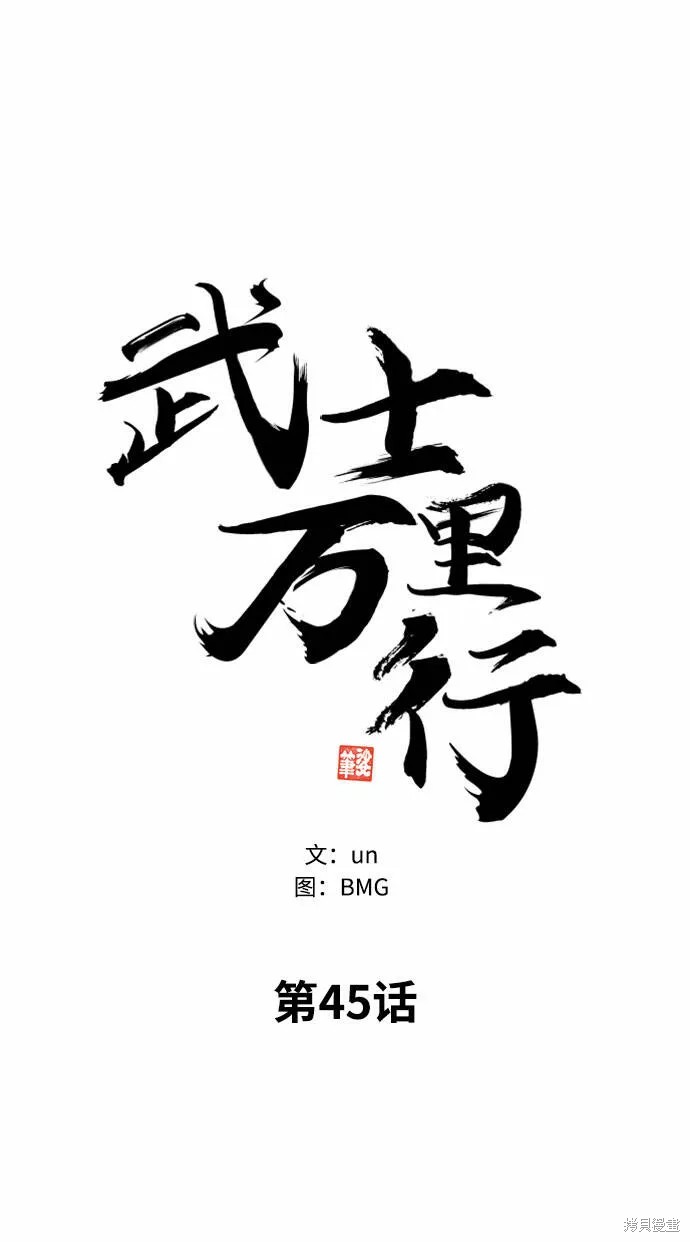 第45话4
