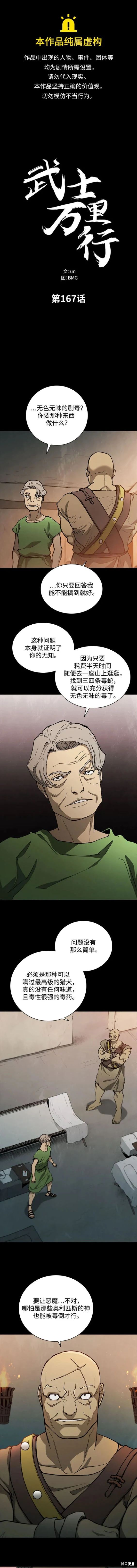 第167话0