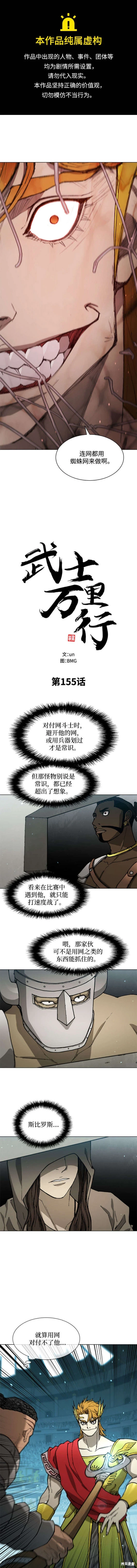 第155话0