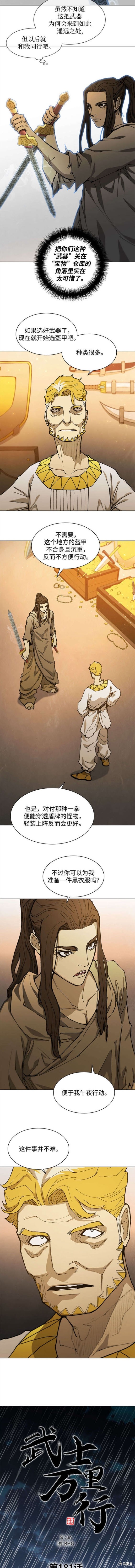 第181话3