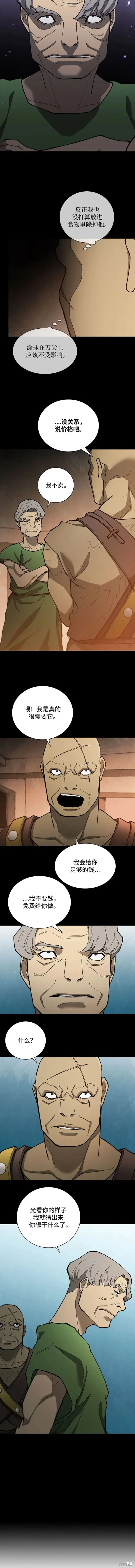 第167话3